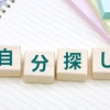 自己理解の重要性　その１（3日目）