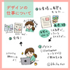 【地味デザイン日記】はじめますー。 