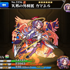 モンスト 第9使徒 戦闘モード 使い道 評価 攻略 ドロップ率 入手場所 進化素材 侵蝕 エヴァ3号機 エヴァンゲリオンコラボ モンスト 攻略 裏ワザ 1月新モンスター最新情報 モンスト 第9使徒 戦闘モード 使い道 評価 攻略 ドロップ率 入手場所 進化素材 侵蝕 エヴァ3号機 エヴァンゲリオンコラボ モンスト 攻略 裏ワザ 1月新モンスター最新情報