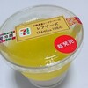 セブンイレブン「沖縄県産シークワーサーのレアチーズ」は柑橘とチーズの味が同時に味わえる♪