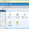 vSphere Web Clientのパスワード期限