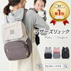 同じマザーズバッグ(マザーズリュック)を使っている人がいて、勝手に仲間意識。(笑)