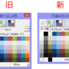 エクセル2007アドイン、セルの塗りつぶしとフォントのパレット作ってみた、その17
