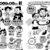 「僕とロボコ」重大発表はやはりアニメ化だった！！　の巻