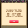 は？白猫10周年イベントのストーリーこれで終わり？ ネタバレなし