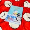 ＴＨＥ　ＧＥＮＧＡ　ＡＲＴ　ＯＦ　ＤＯＲＡＥＭＯＮ　ドラえもん拡大原画美術館