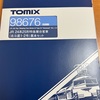 山形出張戦利品 TOMIX 98676 北斗星1・2号 基本セット入線