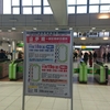 JR渋谷駅へ4