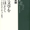 あんまり手軽には読めない良書ガイドブックを5冊集めてみました