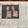 新聞記事