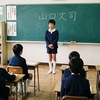 夏子の後悔日誌・第11話
