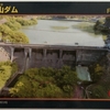 中山ダム