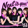「期待の新星！NEXT YOU『Next is you!』」