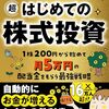 【くらし】もうちょっとで取り戻せそう
