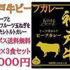  No.107　神戸牛ビーフカレー