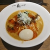 らーめん藪づか（台東区上野）の味玉担々麺