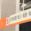市役所宛ての封筒の宛名の書き方について
