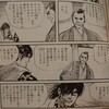 梶原一騎・小島剛夕「斬殺者」はすごいねー、というtwitter上の会話。（2014年10月5日）