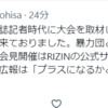 RIZIN会見で、記者の出席・質問制限はあるのか？に関するメモ