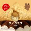 【マクドナルド】11月5日から三角チョコパイ ティラミスが発売！！