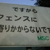 ですから、政権に寄りかからないでください