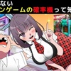 【景品表示法】クレーンゲームで景品が取れない本当の理由を漫画にしてみた【確率機の闇と攻略法】