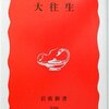 All Time Best-selling Books in Japan (No.26-No.50)