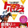 🌟🐎〜日曜競馬の厳選勝負レース🔥〜🐎🌟