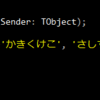 日本語関連修正プラグイン for Delphi XE4 ver.1.00。