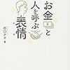 社会との繋がり方が苦手