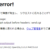 XAMPPで「SYNCKGRAPHICA Mailform」を動作させる