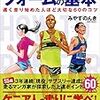 筋トレはサーキットではなく、自分の追い詰めること