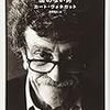 『国のない男』：NHKの受信料不払い！！mixiから引越し2008年01月24日03:07