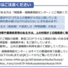 【新型コロナウイルス】高齢者や妊婦は発熱がどのくらい続いたら相談すれば良いの？