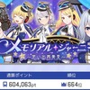 駅属性イベントログ 2019/08〜2025/01