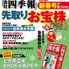 投資・金融・会社経営の新作