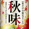 2015年のシルバーウィーク、とはいうものの　何で休みだったのかわからなくなるの。それで