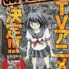 TVアニメ化決定な、COPPELION感想と単行本8巻の内容