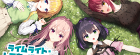 ライムライト・レモネードジャム　レビュー