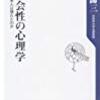 正反合とはならず正反非