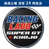 #テレ東  #RACING　LABO　スーパーGT開幕戦岡山　GT300決勝🈑