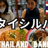 タイ・バンコク・パタヤ旅（９）Palladiumに行こう！２ Thailand, Bangkok and Pattaya Trip (9) Let's go to Palladium! 2