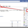 特定のFacebookグループのコメントをメールで受け取らない方法