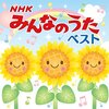 【神回】みんなのうたリクエスト枠　放送スケジュール②（口笛吹いたら、日傘の詩、みならいカメレオン、いつまでも旅人）