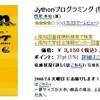 Amazonから高知の図書館の蔵書を検索