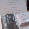 GALAXY NEXUS　プレミアムキャンペーン商品？