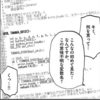 【王様達のヴァイキング】あの汚いソースコードを指摘しまくろう