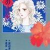 夜の出帆 / 星合操/渡辺淳一という漫画を持っている人に  早めに読んで欲しい記事