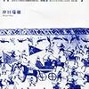 【曼荼羅とマリア】東寺・両界曼荼羅の謎④