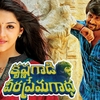 Krishnagadi Veera Prema Gaadha 略してKVPG